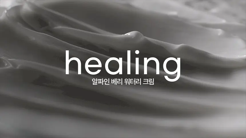 [1+1] 프리메라 알파인 베리 워터리 크림 리필기획/단품 상세페이지 21